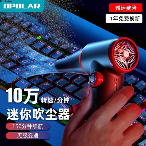 Computer dust blower, handheld wireless car hair dryer 风机