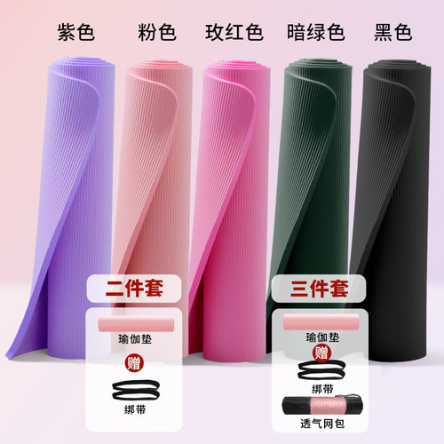 Portable yoga mat, dance exercise fitness non slip floor mat