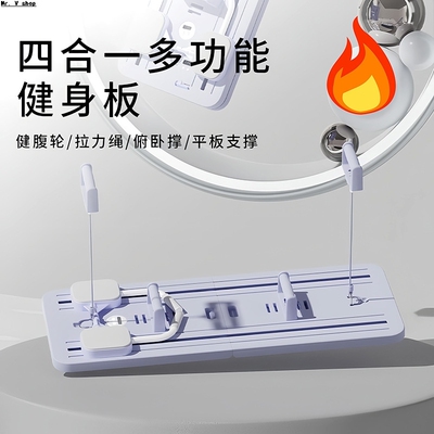Multi functional fitness chest muscle exercise equipment