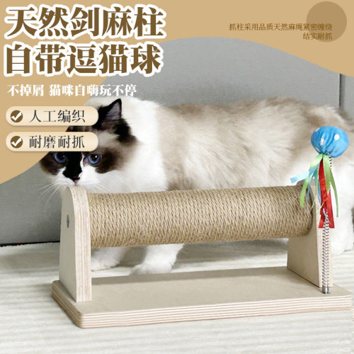 Pet Cat Toys Teasing Cat Claw Grinding and Grinding Rod