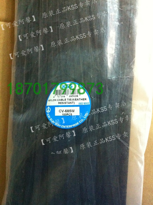 台湾KSS CV-685W 耐候性尼龙扎带 抗紫外线 9*680MM 进口