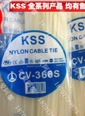台湾凯士士KSS耐候性尼龙扎带CV-368S 368mm*3.6mm 黑/白 100根