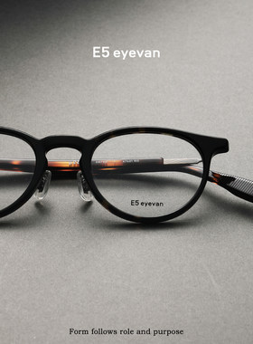 EyevanE5日本手工眼镜架P26