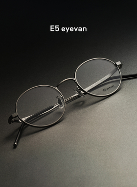 Eyevan E5日本手工眼镜架 M21圆形超轻金属框架 目下实体店