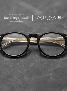 TVR505板材镜框复古近视圆框徐峥同款眼镜架同款 目下官方授权