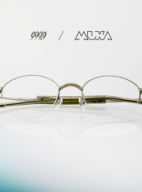 999.9 日本手作眼镜 文艺半框超轻钛金属复古男女眼镜框 S658T