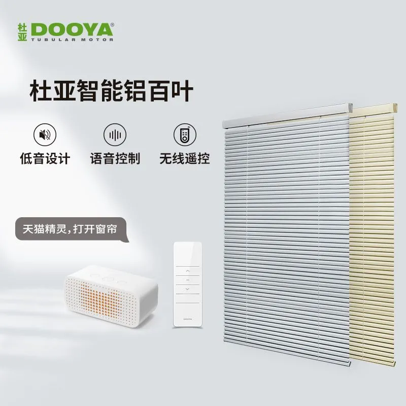 杜亚智能电动百叶帘罗马帘蜂巢帘