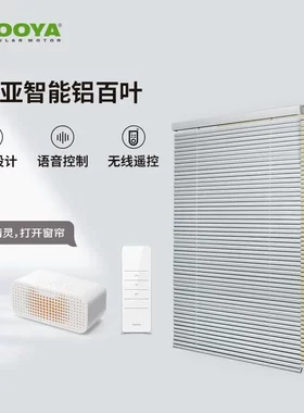 杜亚智能电动百叶帘罗马帘蜂巢帘