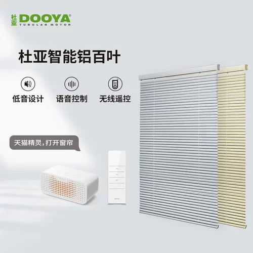 杜亚智能电动百叶帘罗马帘蜂巢帘