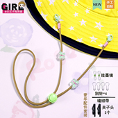 蝴蝶款 帽子防风绳太阳帽眼镜耳机防丢伞绳挂绳多巴胺手工编织