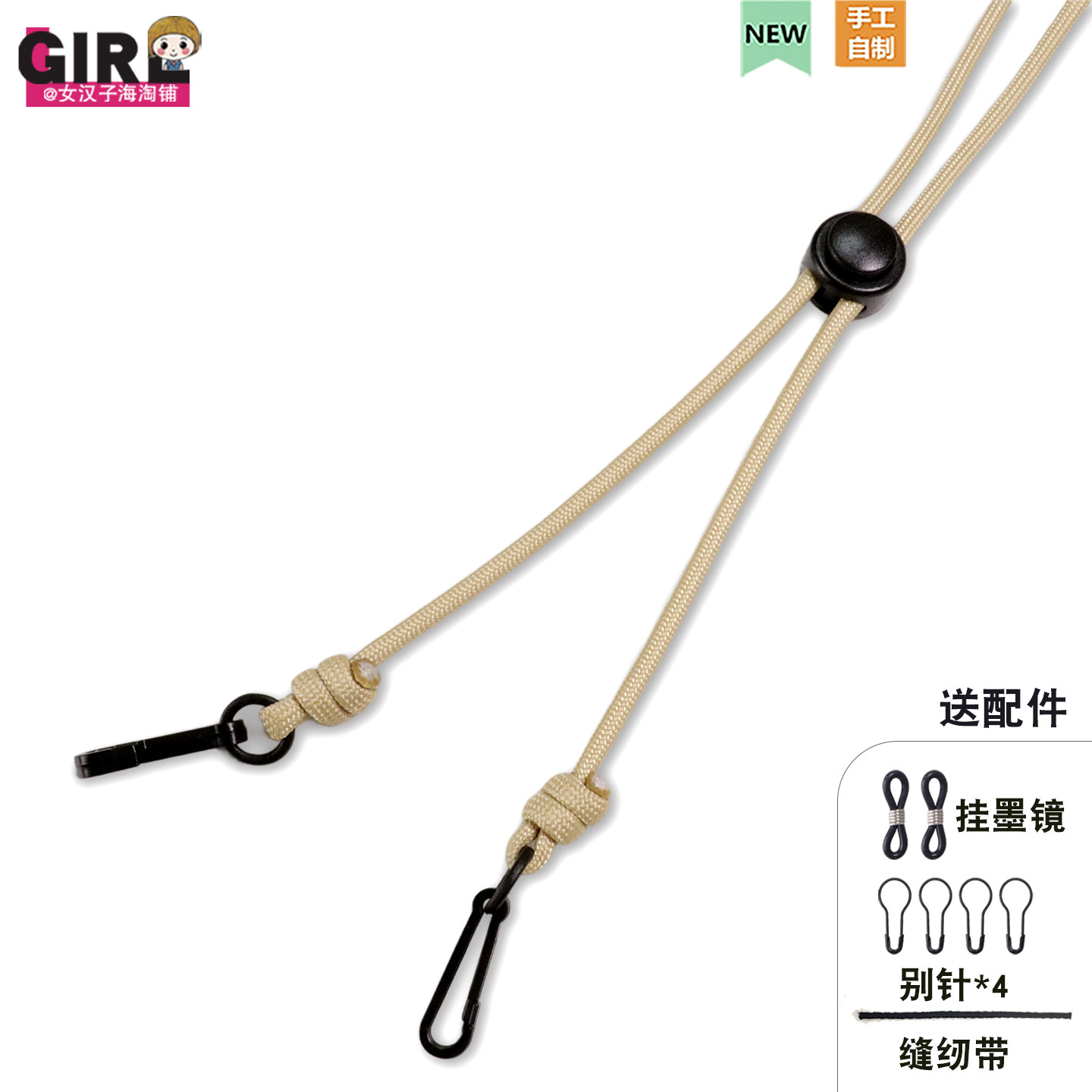 升级新款 帽子防风绳优质7芯眼镜挂绳多色更耐用防风防掉可定制,服饰配件/皮带/帽子/围巾,其他配件,淘宝优惠券,粉丝福利购,淘宝优惠卷