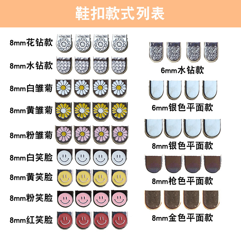 6mm/8mm懒人鞋带扣金属扣图片
