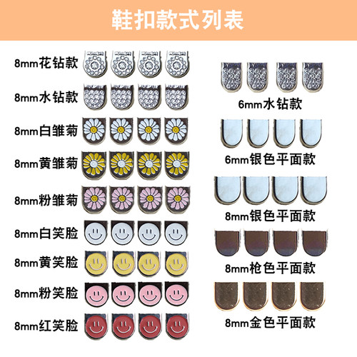 6mm/8mm懒人鞋带扣金属扣