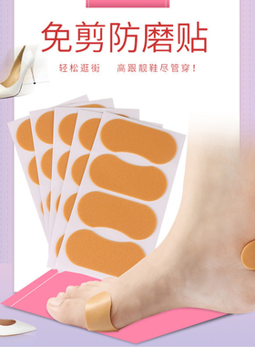哪磨贴哪护脚趾脚踝外侧防磨贴