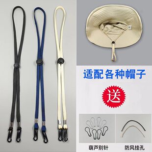 防风绳帽子专用绳子防掉神器太阳渔夫帽绳带口罩挂绳固定帽带