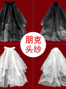 黑色头纱女个性朋克求婚领证登记新娘拍照道具神器新款头饰长短款