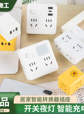 现货推荐转换器插座旅行木纹装饰多功能插线板一转多插座转换器