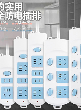 雅奇新国标插座家用多孔开关拖接线板带线排插无线插排电源插