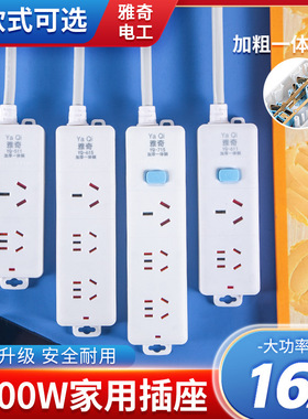 雅奇4000W空调插座大功率带线插座大三孔插排延长线接线板插排