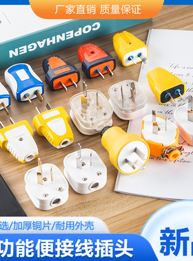 雅奇现货批发2脚10A插头16A插头三脚插头防水二脚二极插头工业插