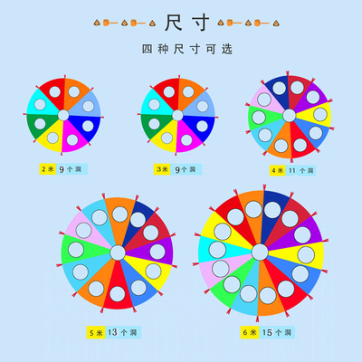 打地鼠彩虹伞幼儿园户外玩具体育活动器械体能训练器材采虹布道具