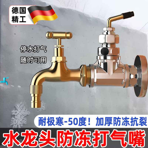 室外水管水龙头防冻排水