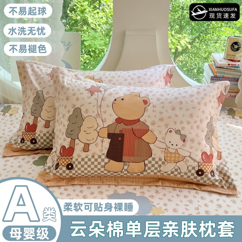 A类云朵棉卡通枕套家用宿舍单人枕头套情侣一对装48*74枕芯内胆套
