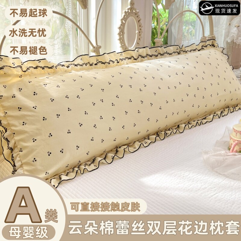 A类云朵棉蕾丝双层花边枕套双人长枕套1.2/1.5/1.8m情侣枕头芯套