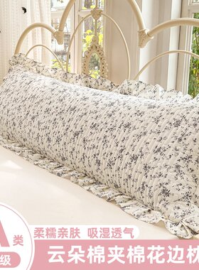 A类云朵棉夹棉花边枕套双人长枕套1.2/1.5/1.8m情侣枕头芯套