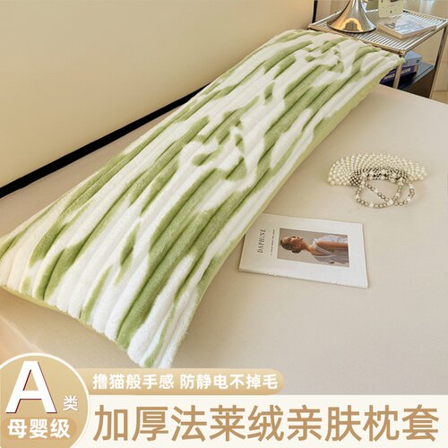 A类法莱绒枕套加绒双人牛奶绒1.8加长枕头套1.2m法兰绒枕芯内胆套