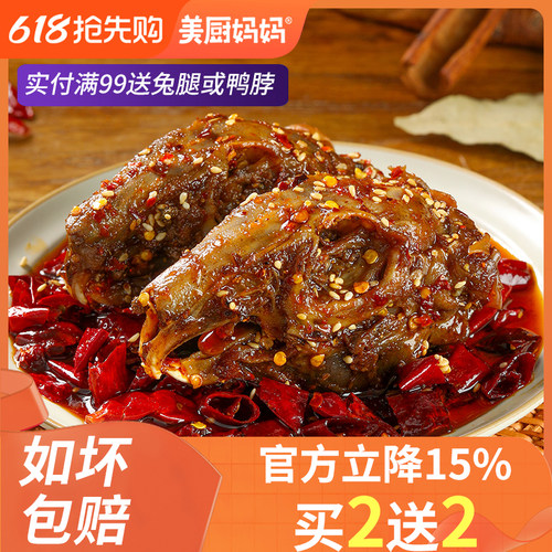 麻辣兔头美厨妈妈双流