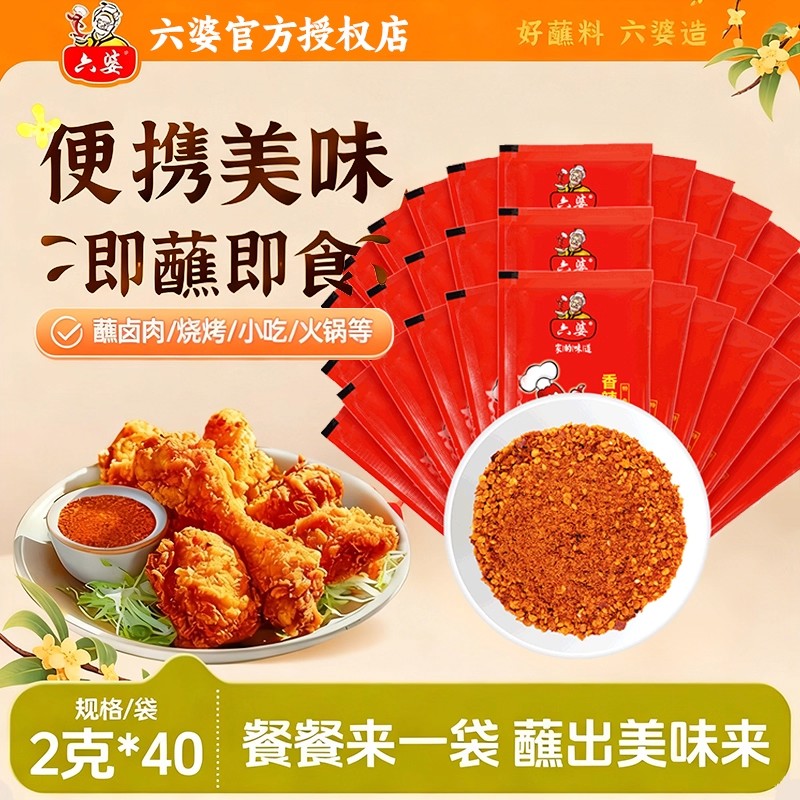 辣椒面香辣蘸料烧烤料烤肉火锅干碟正宗四川调味料2g小包批发