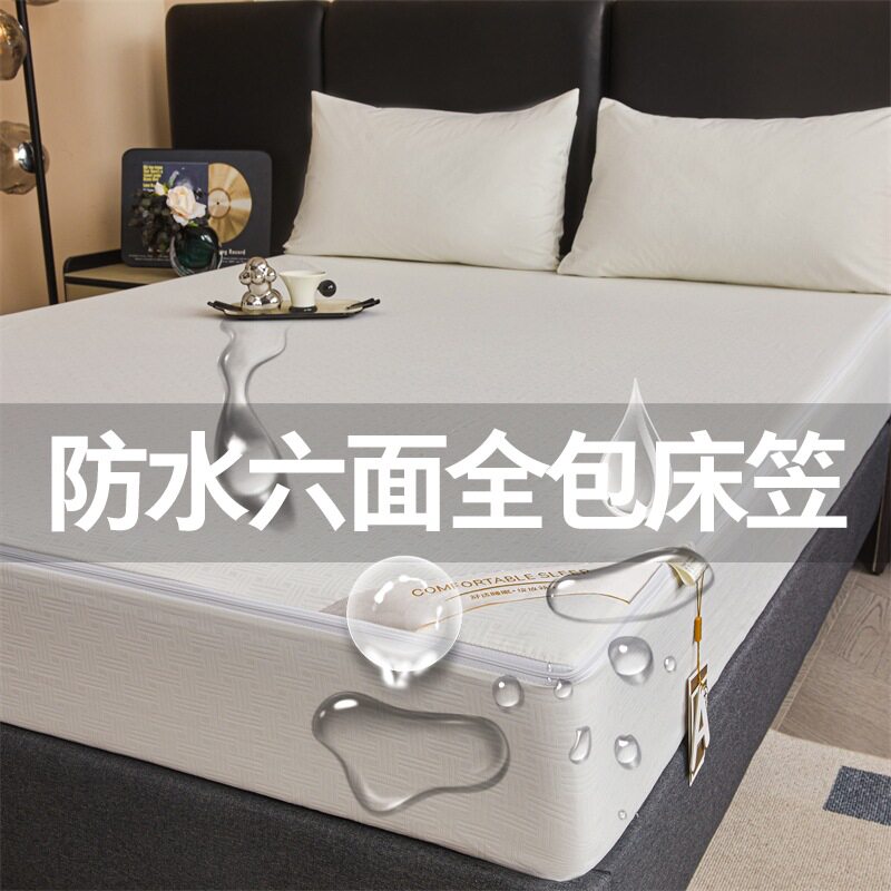 包裹A类尿床床套床垫全保护全包新款床罩防六面防水宝宝床笠婴儿