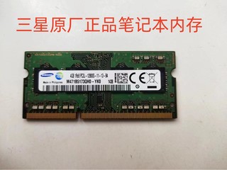 三星 DDR3L 1600 4G DDR3 3代 笔记本内存条 低电压1.35V 全兼容