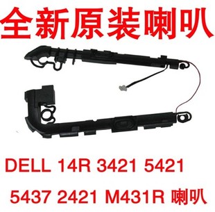 3437 5421 喇叭 14R 扬声器 M431R 3421 2421 全新戴尔DELL 5437