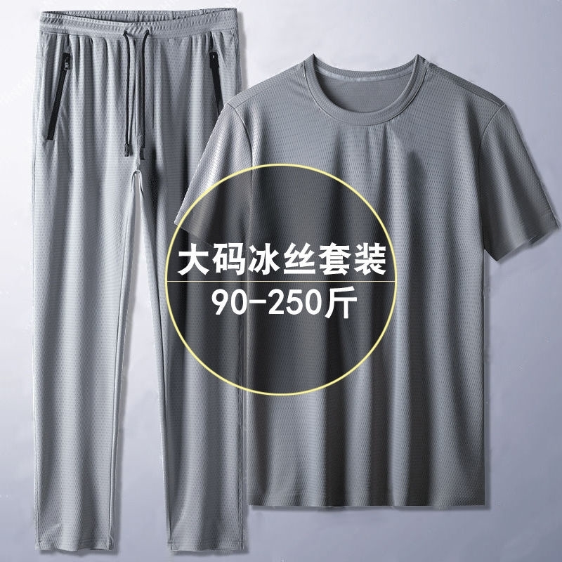 冰丝夏季薄款速干直筒大码休闲裤