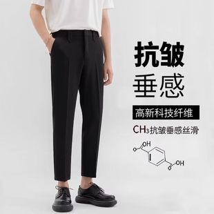 褲 男士 休閑長褲 九分小西褲 垂感西裝 新款 潮流秋冬季 子男韓版 修身