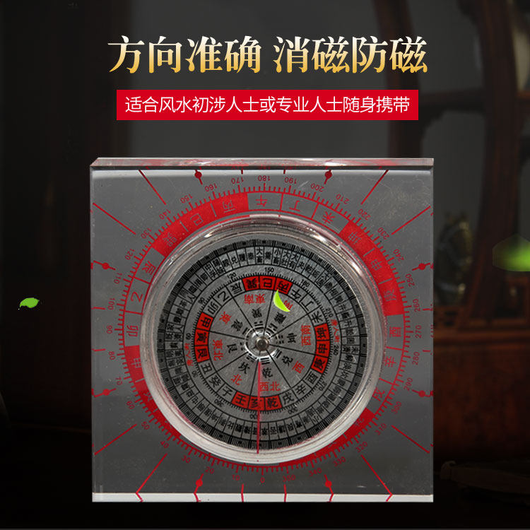 全自动李居明专业风三元综合罗盘