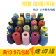 辅料 柳青牌缝纫机线 缝纫线3000Y 服装 402细线 家用线手缝线