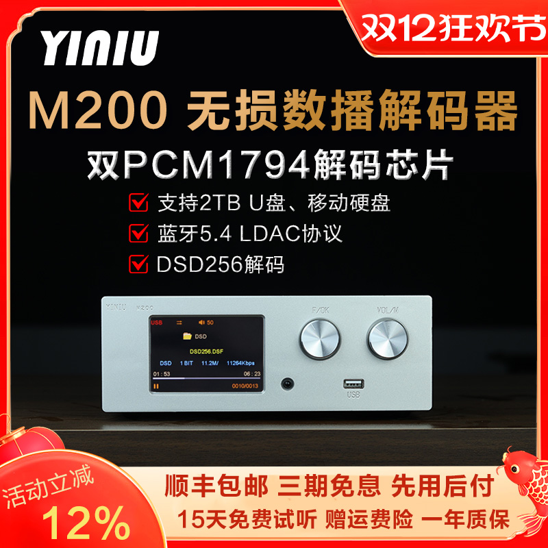 艺牛数字播放器DSDU盘蓝牙5.4