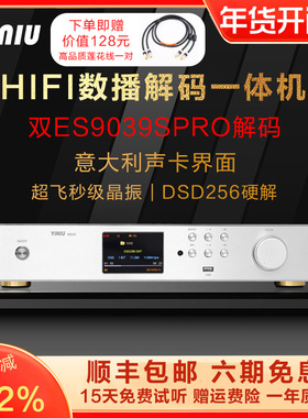 艺牛M600数字转盘 双ES9039SPRO飞秒级时钟DSD数字播放器蓝牙5.4