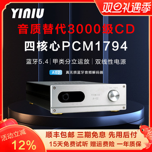蓝牙5.4HIFI发烧LDAC 四核心PCM1794DAC 艺牛A02无损蓝牙解码 器