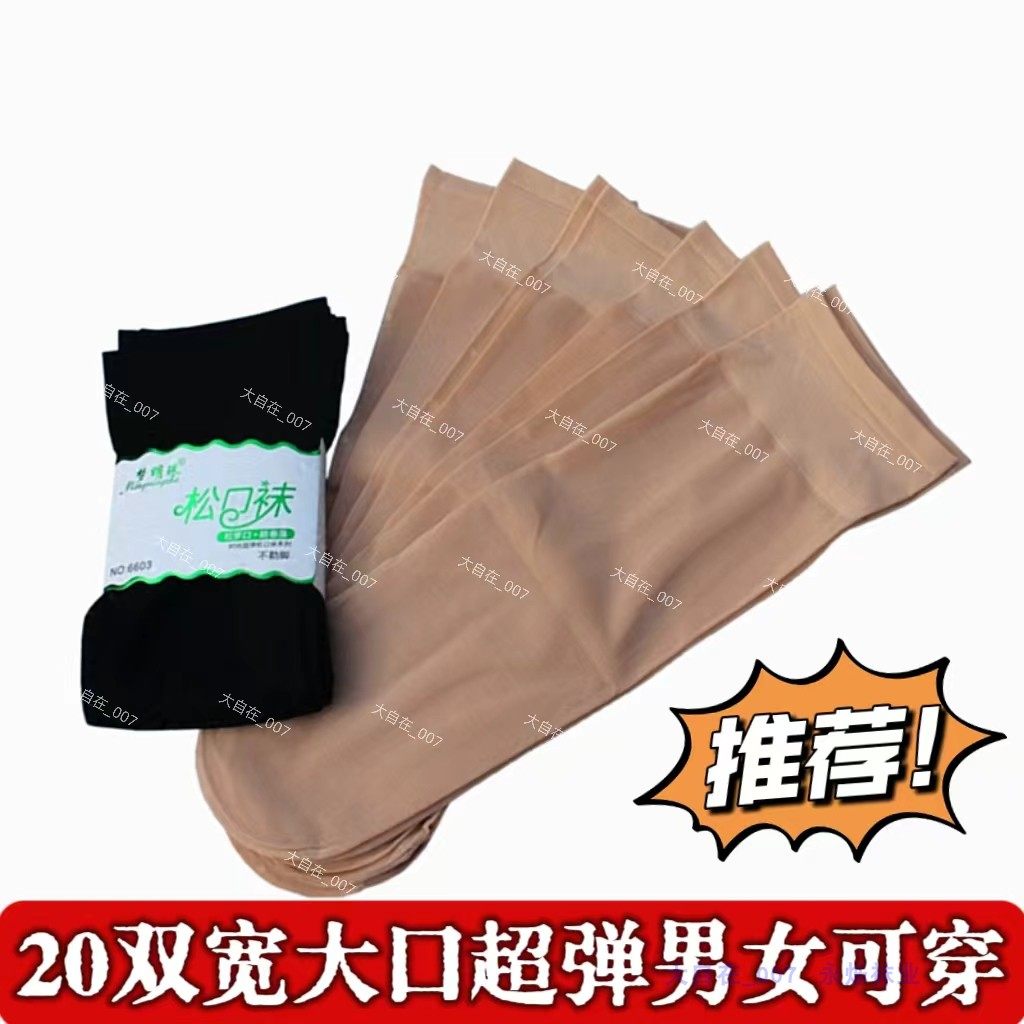 丝袜女夏季薄款天鹅绒对对袜松口孕妇袜冰丝休闲袜高弹黑丝中筒袜,女士内衣/男士内衣/家居服,中筒袜,淘宝优惠券,粉丝福利购,淘宝优惠卷