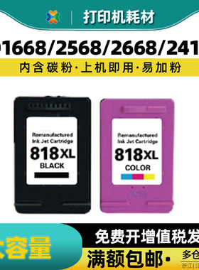 适用HP818墨盒 D1668 2668 2568 F4288 818墨盒 f2488 f2418黑色