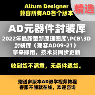 AD、Altium PCB封装库 3D库 STM32 AD封装库 元件库 直接导入使用