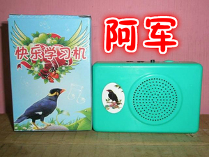 教鸟机鹦鹉学习机 学话机 八哥鹩哥学说话 含电源现货销售