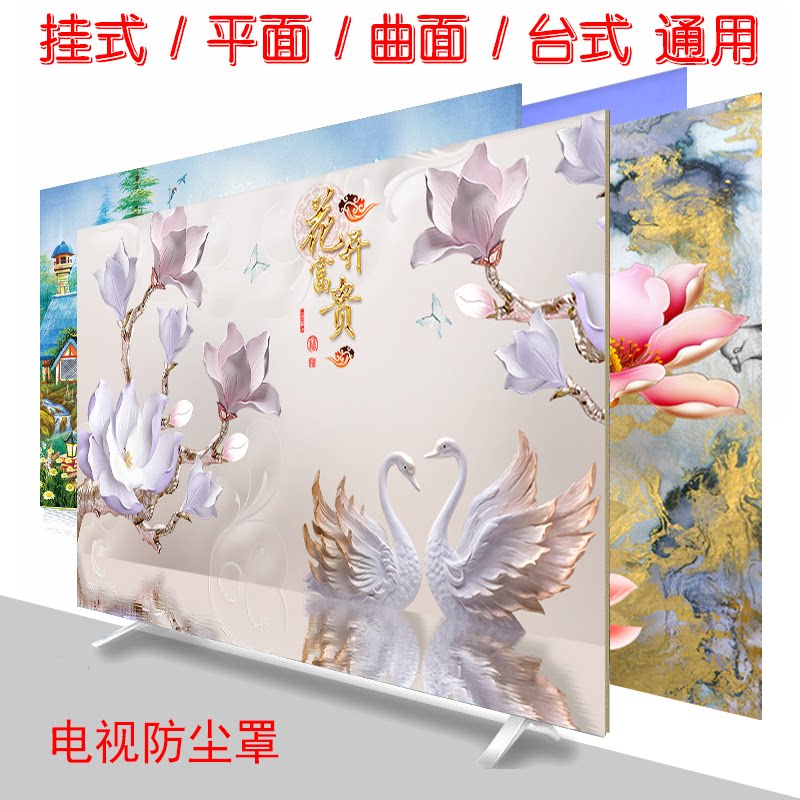 新款简约现代曲屏盖布巾防尘罩