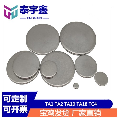 钛片钛带钛块TC4钛合金TA1TA2TA3科研钛板实验钛圆片6.12.24孔板