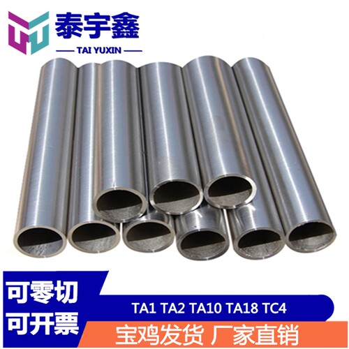 TA2钛管 钛合金管 工业钛管 发热细钛管4*1 6*1 8*1 12*1规格定制