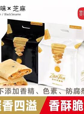 赞叹鸡蛋卷520g260g原味黑芝麻味手工凤凰卷老爸网红休闲零食饼干